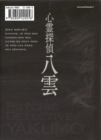 Verso de l'album Psychic Detective Yakumo 1