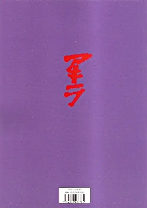 Verso de l'album Akira Tome 2