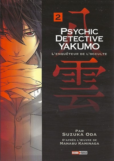 Couverture de l'album Psychic Detective Yakumo 2