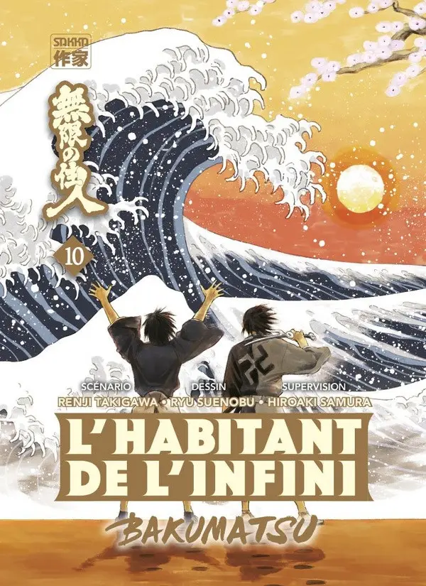 Couverture de l'album L'habitant de l'infini - Bakumatsu 10