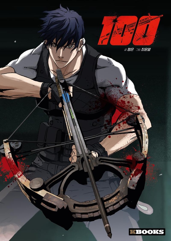 Couverture de l'album PUBG - 100 1