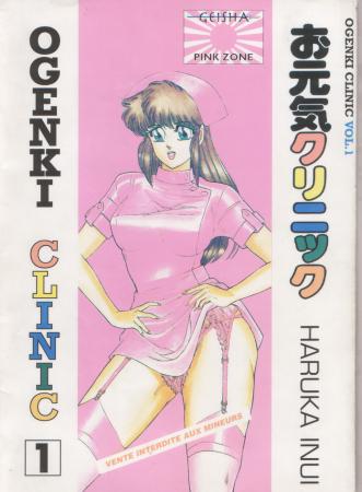 Couverture de l'album Ogenki Clinic 1