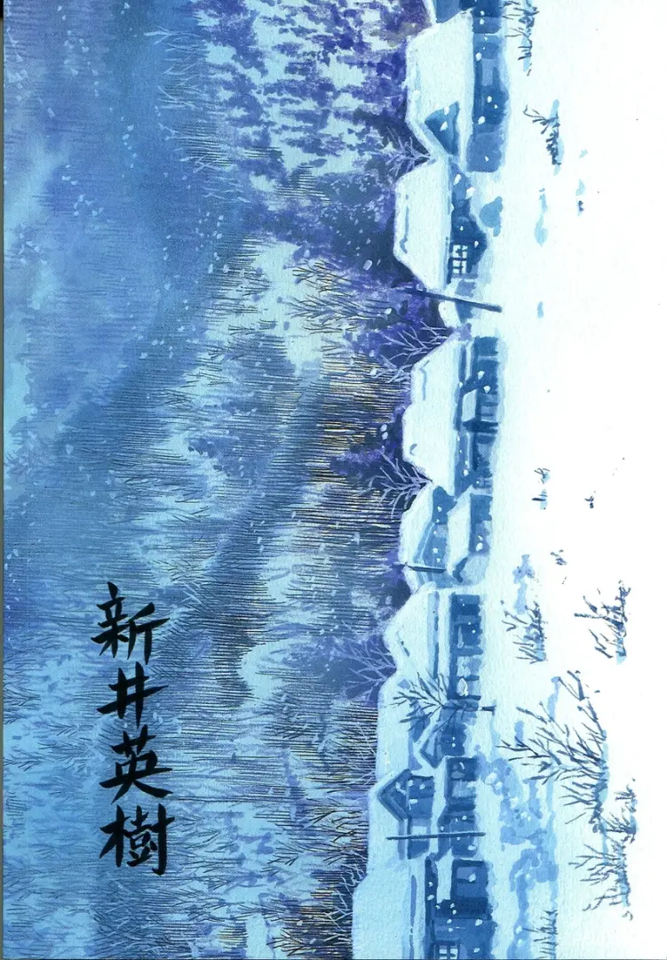 Verso de l'album Irène 1