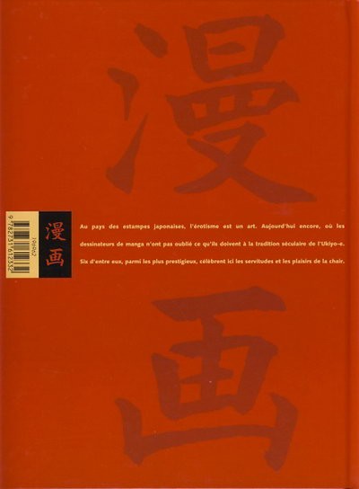 Verso de l'album Manga érotique 1 Extrême Orient