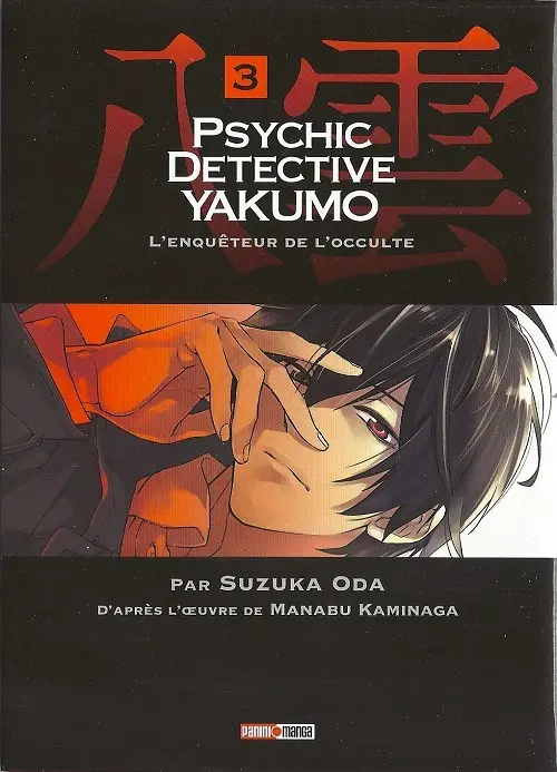 Couverture de l'album Psychic Detective Yakumo 3