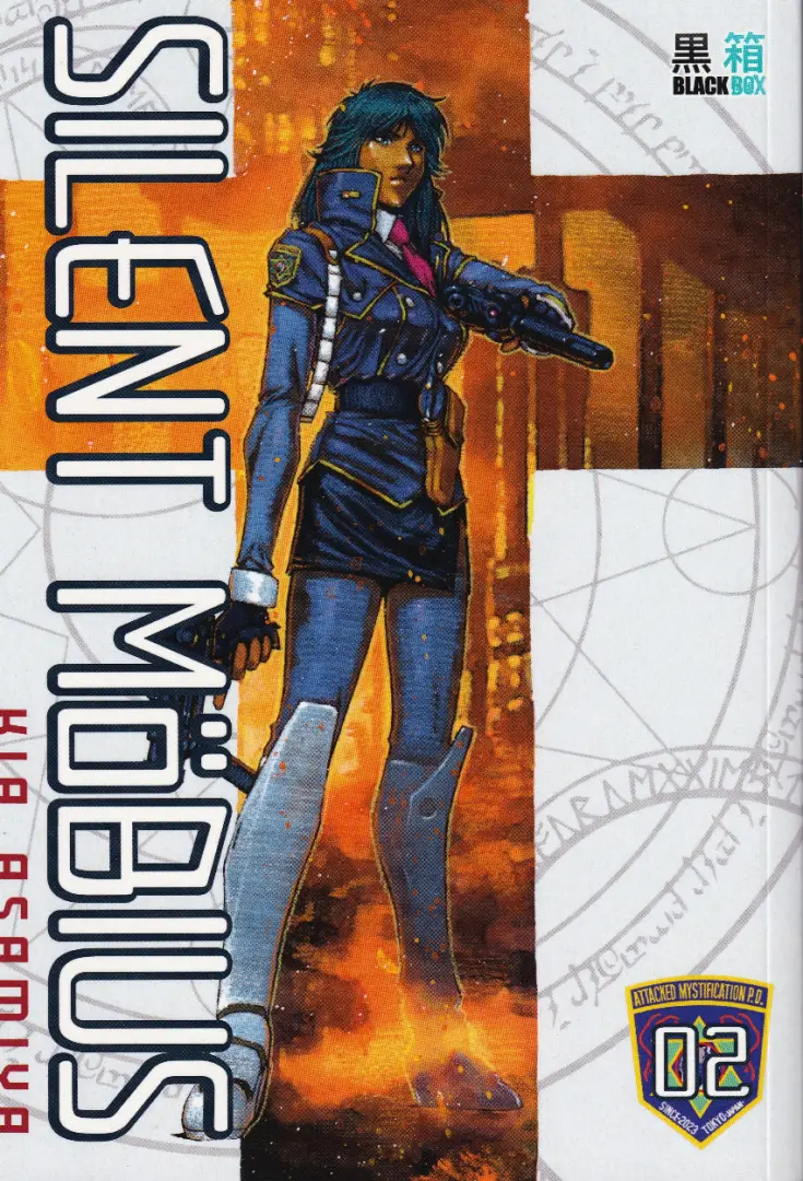 Couverture de l'album Silent Möbius 02