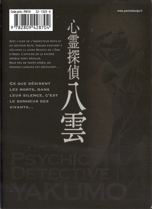 Verso de l'album Psychic Detective Yakumo 3