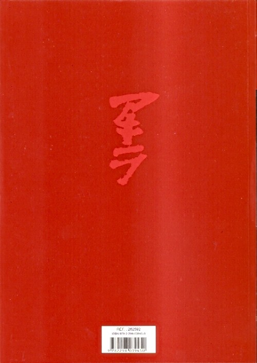 Verso de l'album Akira Tome 3