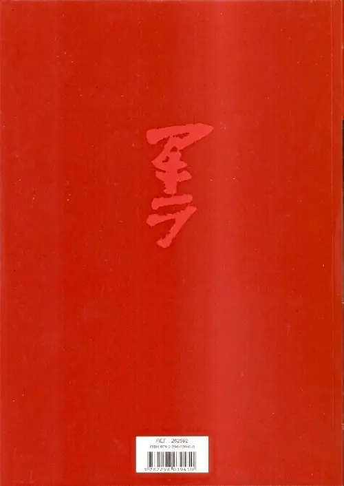Verso de l'album Akira Tome 3