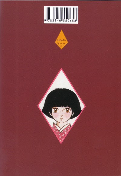 Verso de l'album Ayako Tome 1