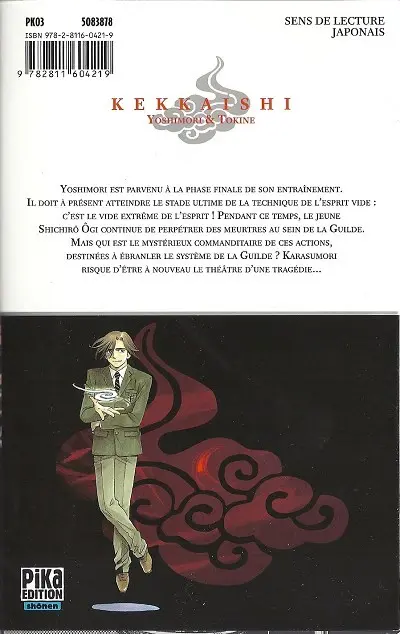 Verso de l'album Kekkaishi Volume 26