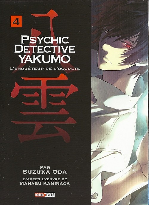 Couverture de l'album Psychic Detective Yakumo 4