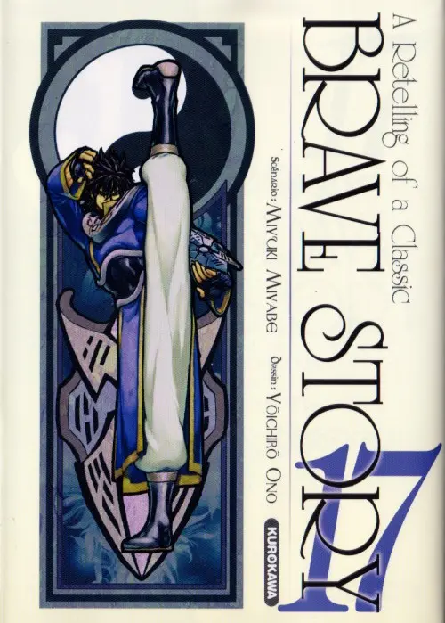 Couverture de l'album Brave Story - A Retelling of a Classic 17
