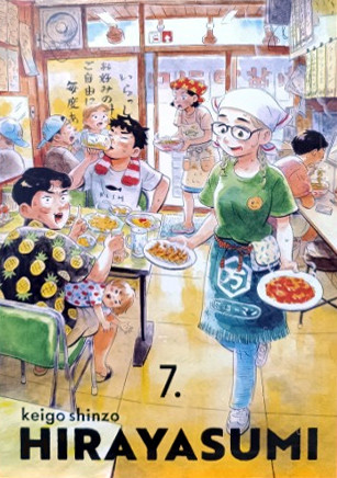 Couverture de l'album Hirayasumi 7