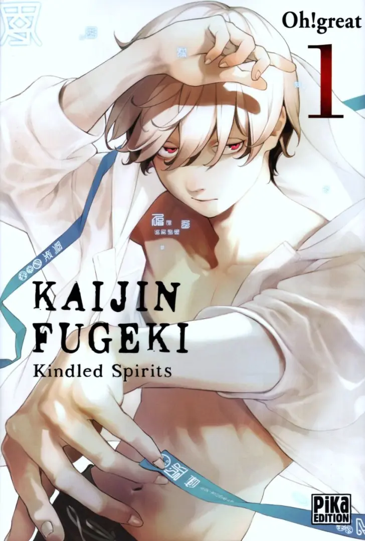 Couverture de l'album Kaijin Fugeki - Kindled Spirits 1