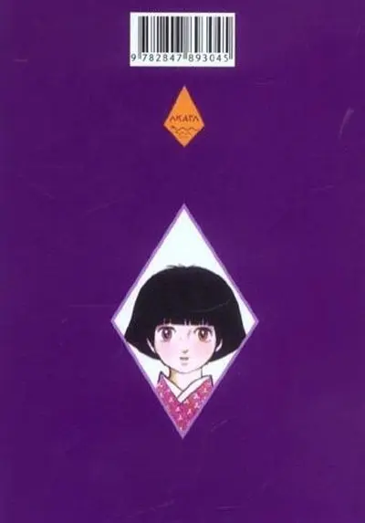 Verso de l'album Ayako Tome 2