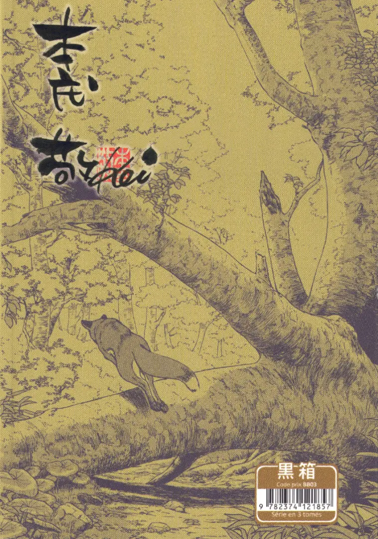 Verso de l'album Noah's Ark - Un monde en partage 2