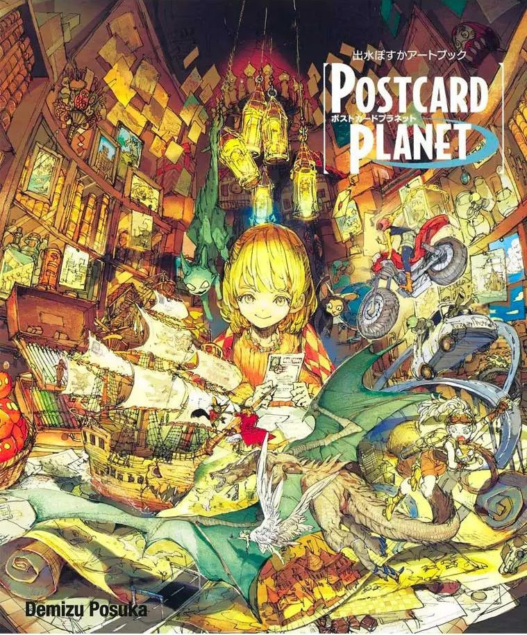 Couverture de l'album Postcard planet