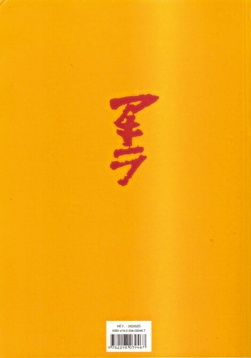 Verso de l'album Akira Tome 4