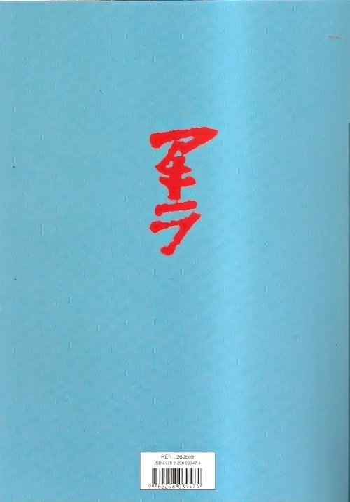 Verso de l'album Akira Tome 5