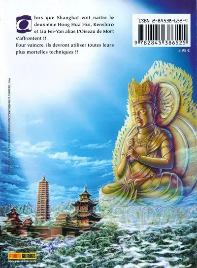 Verso de l'album Ken: Fist of the blue sky 12