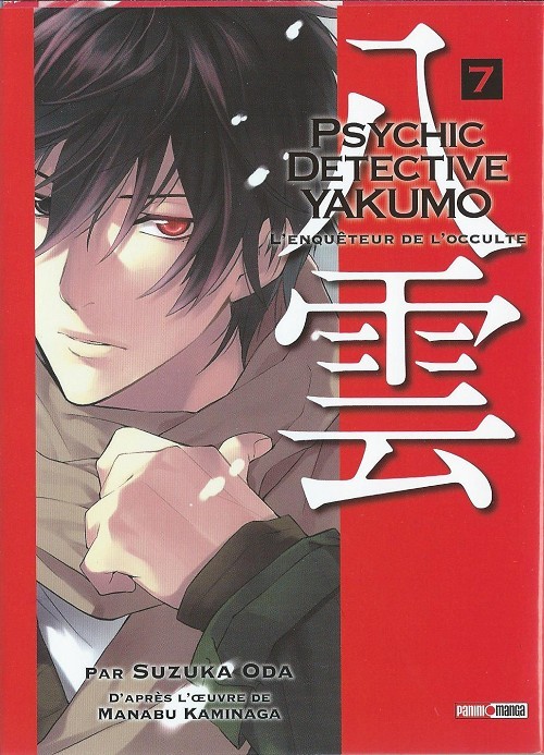 Couverture de l'album Psychic Detective Yakumo 7