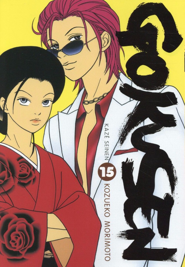 Couverture de l'album Gokusen 15