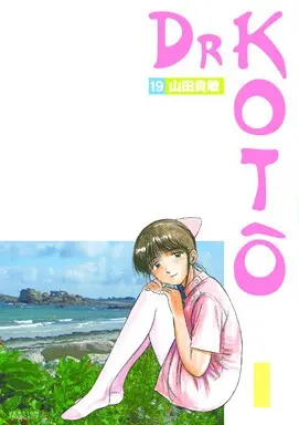 Couverture de l'album Dr Kotô Tome 19