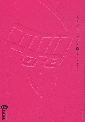 Couverture de l'album Bonne nuit Punpun Tome 3