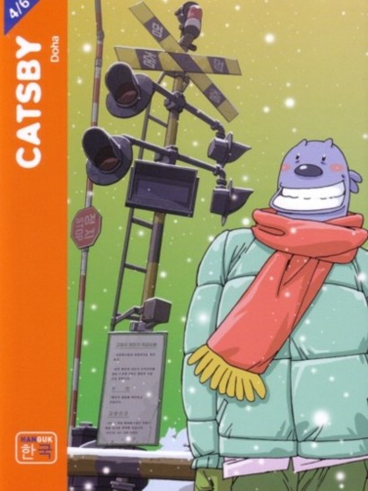 Couverture de l'album Catsby Volume 4/6