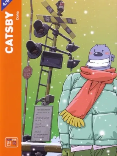 Couverture de l'album Catsby Volume 4/6