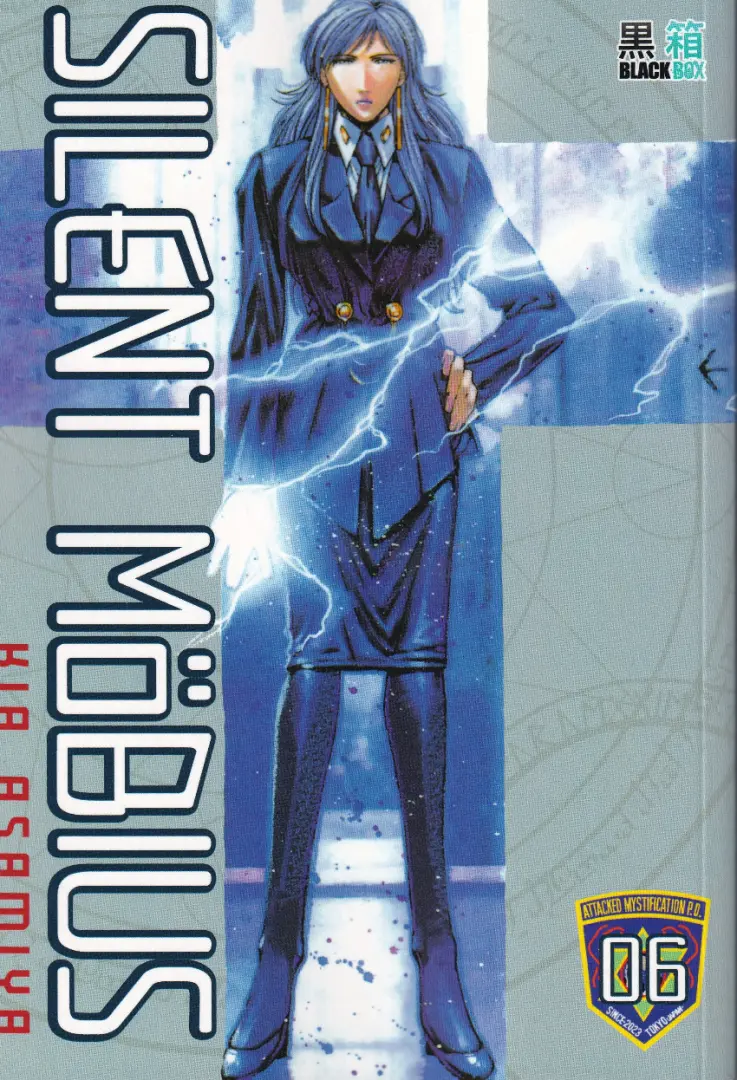 Couverture de l'album Silent Möbius 06