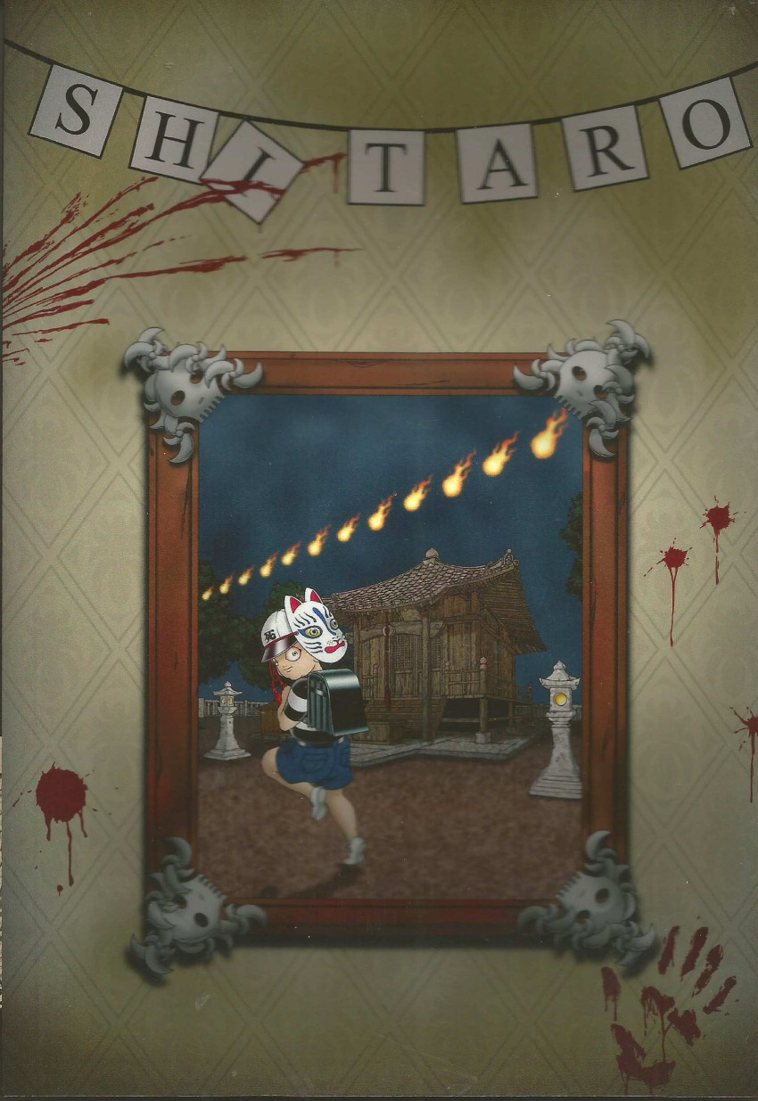 Verso de l'album Le monstrueux quotidien de Shitaro 4