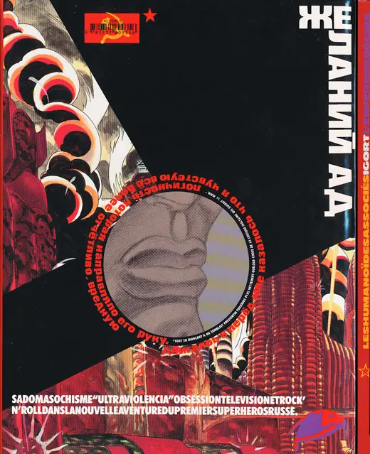 Verso de l'album La Léthargie des sentiments Tome 2 L'enfer des désirs