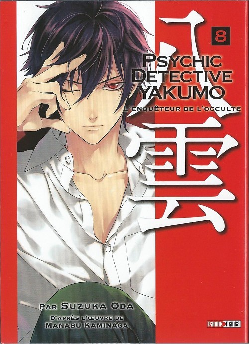 Couverture de l'album Psychic Detective Yakumo 8