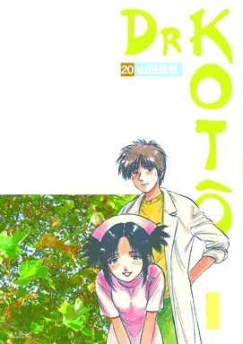 Couverture de l'album Dr Kotô Tome 20