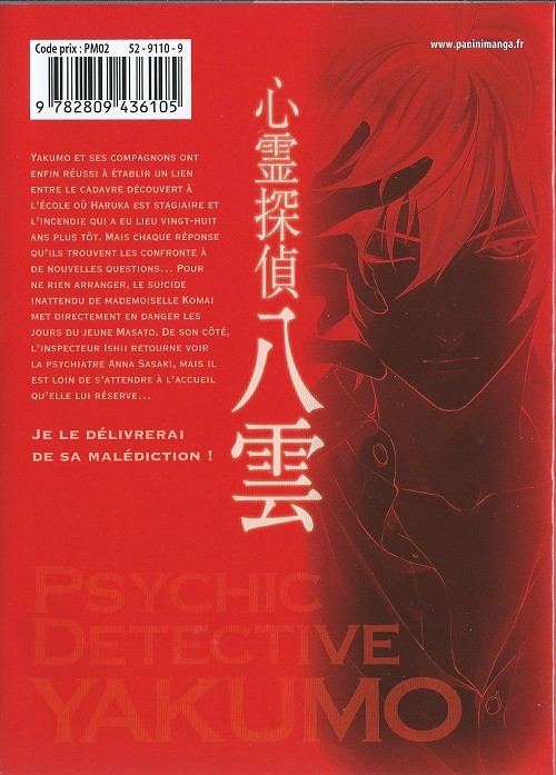 Verso de l'album Psychic Detective Yakumo 8