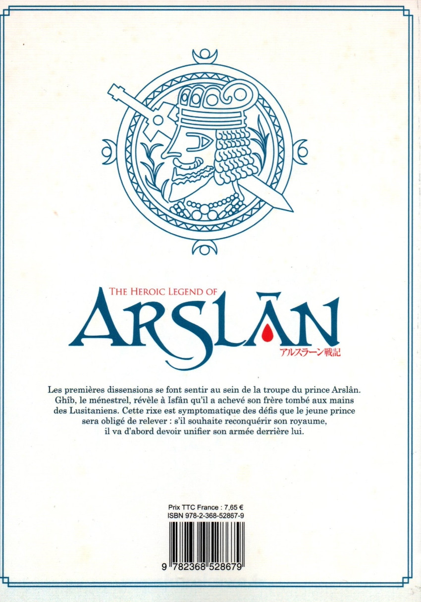 Verso de l'album The Heroic Legend of Arslân 11