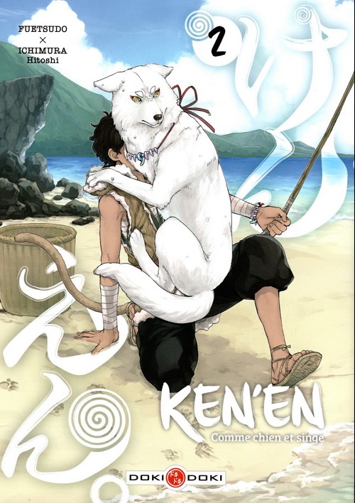 Couverture de l'album Ken'en - Comme chien et singe Tome 2