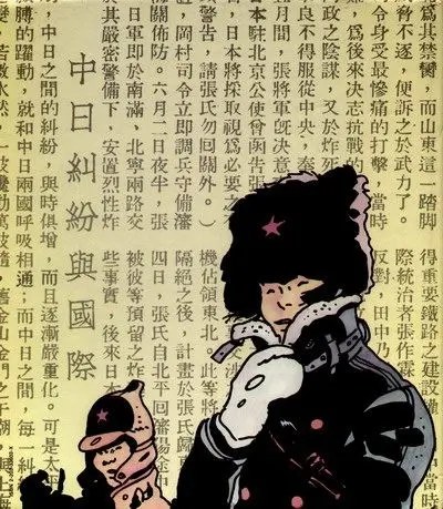 Verso de l'album Corto Maltese Tome 3 Corto Maltese en Sibérie