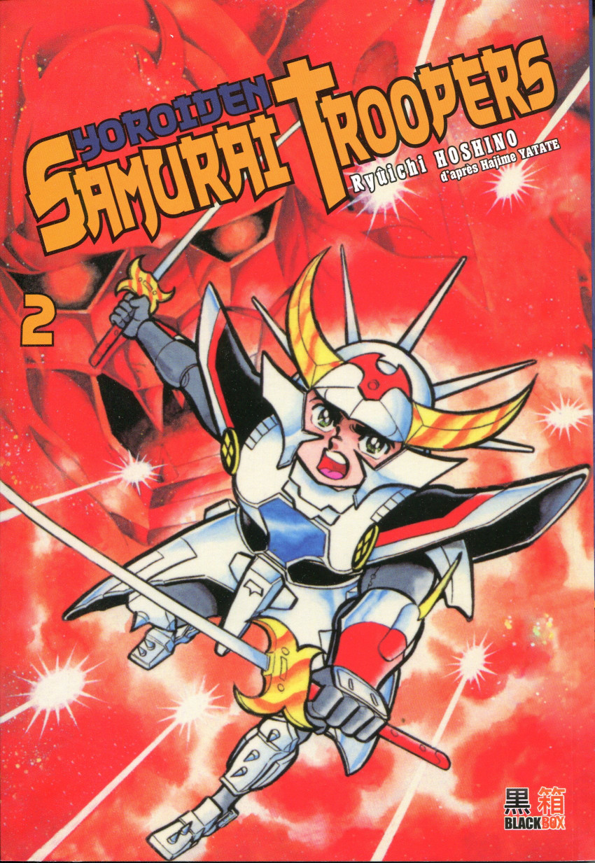 Couverture de l'album Yoroiden Samurai Troopers 2