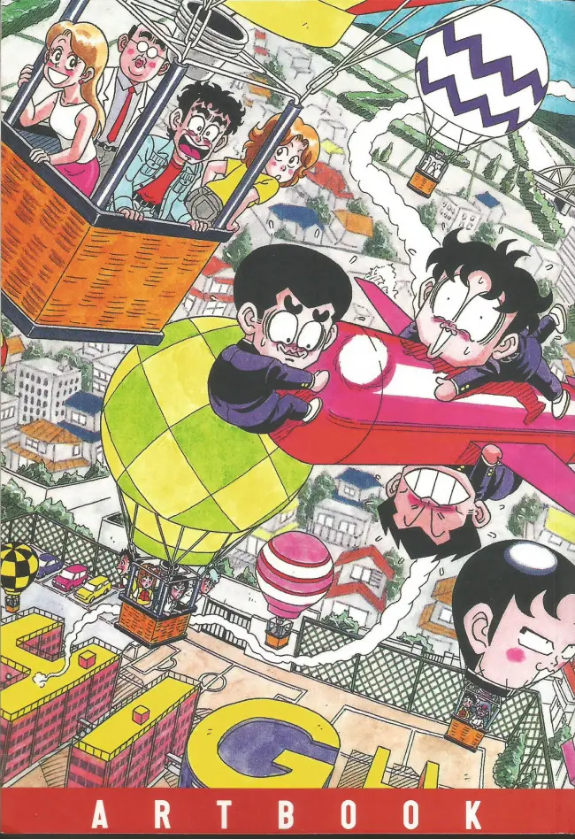 Verso de l'album Le Collège fou, fou, fou ! Artbook