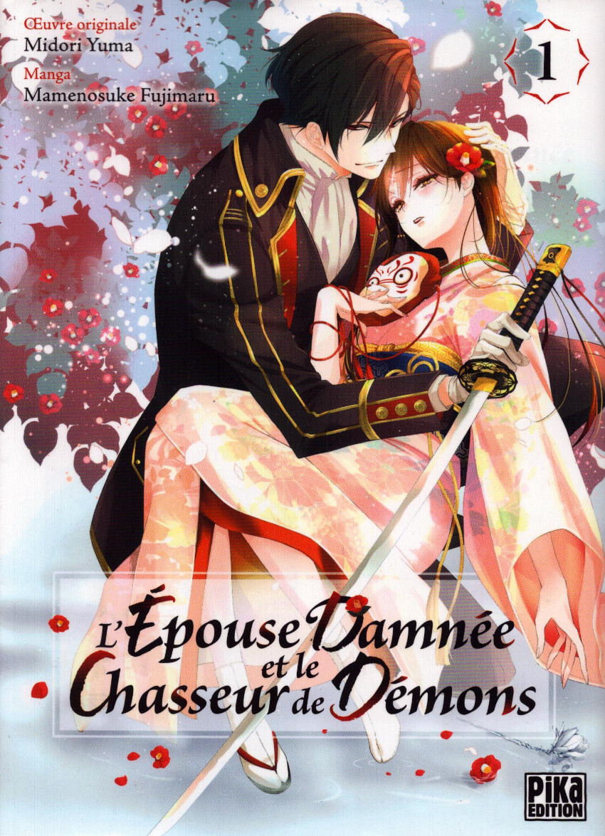 Couverture de l'album L'Épouse damnée et le chasseur de démons 1