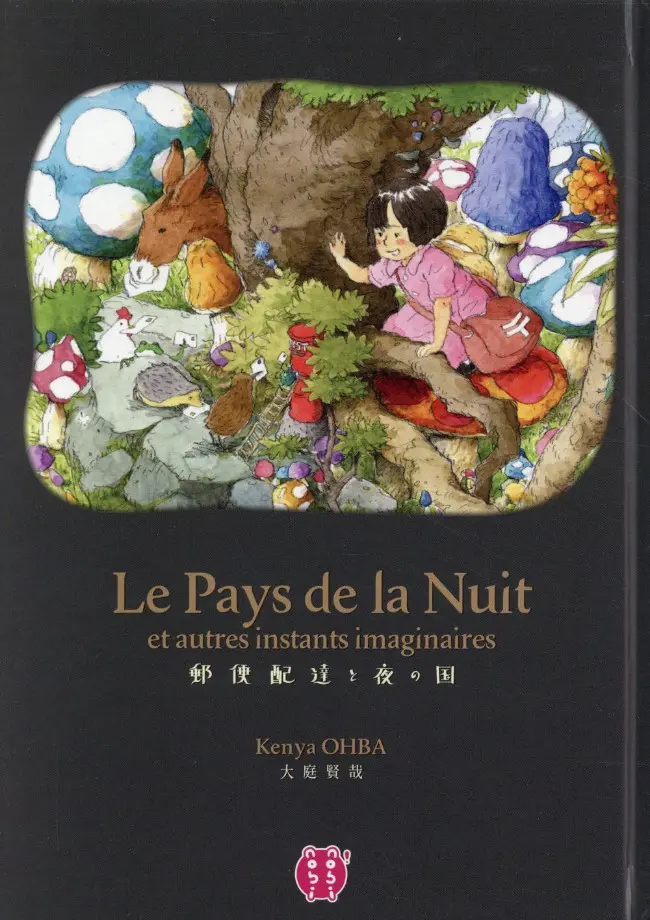 Couverture de l'album Le Pays de la Nuit et autres instants imaginaires