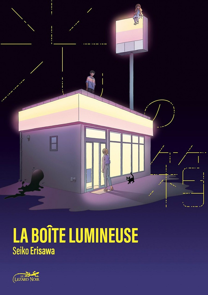 Couverture de l'album La boîte lumineuse 1