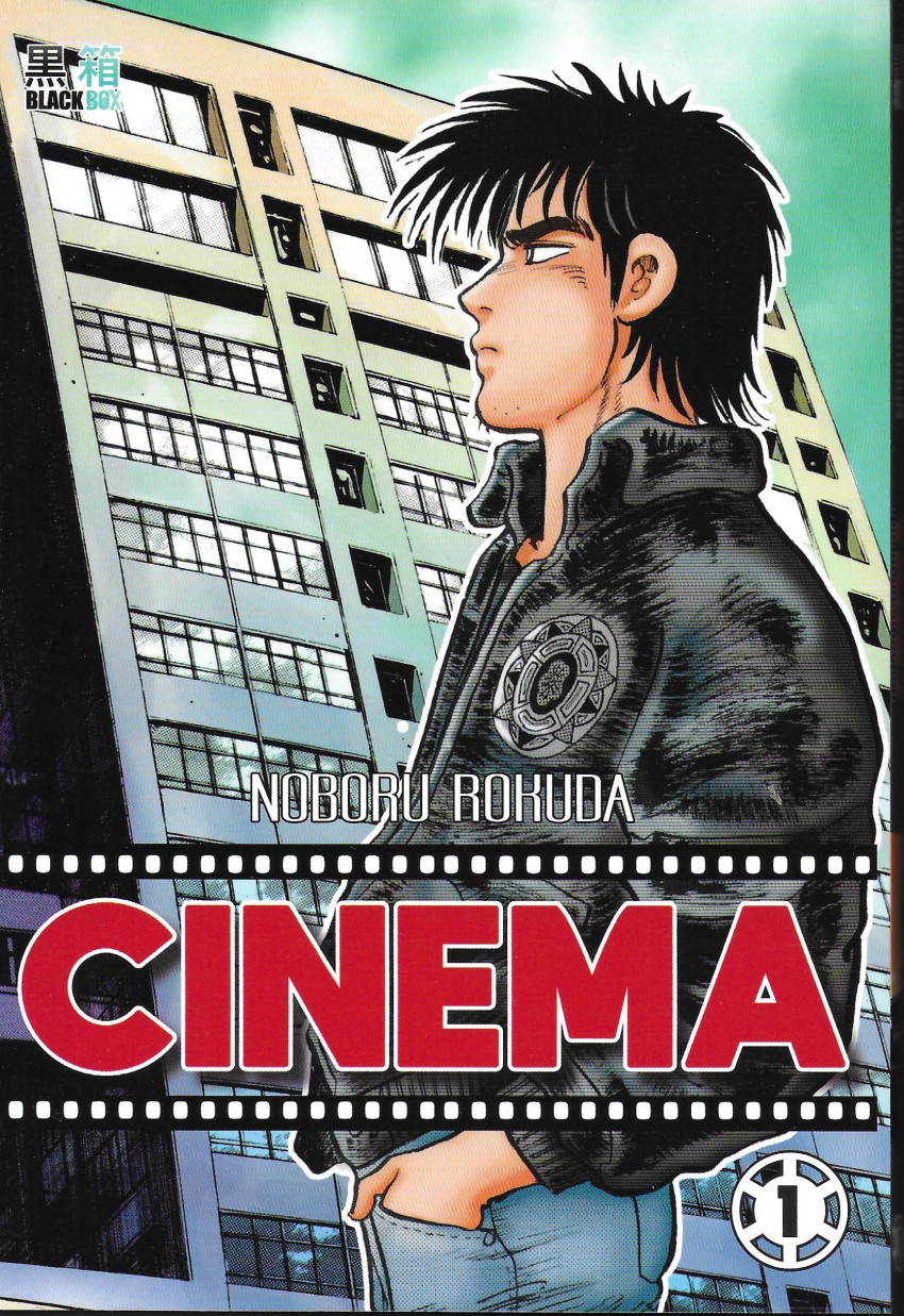 Couverture de l'album Cinema 1