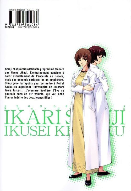Verso de l'album Neon Genesis Evangelion - Plan de complémentarité Shinji Ikari 11