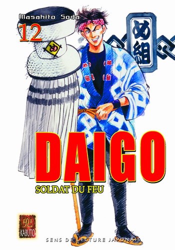 Couverture de l'album Daigo, soldat du feu 12