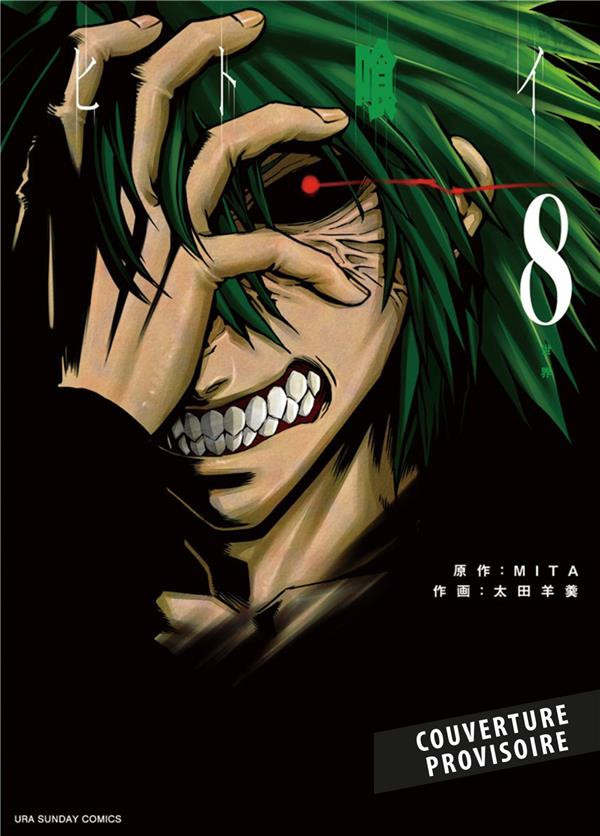 Couverture de l'album Hito Kui 8