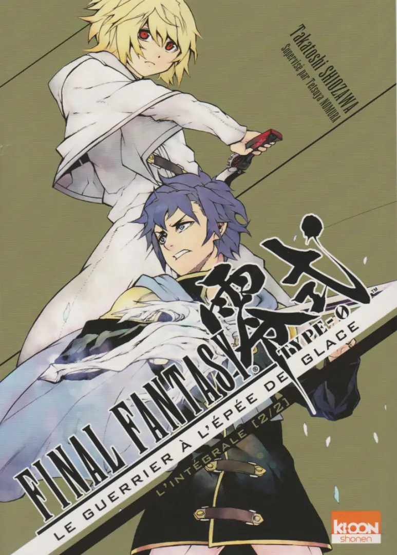Couverture de l'album Final Fantasy Type-0 - Le Guerrier à l'épée de glace L'intégrale 2/2